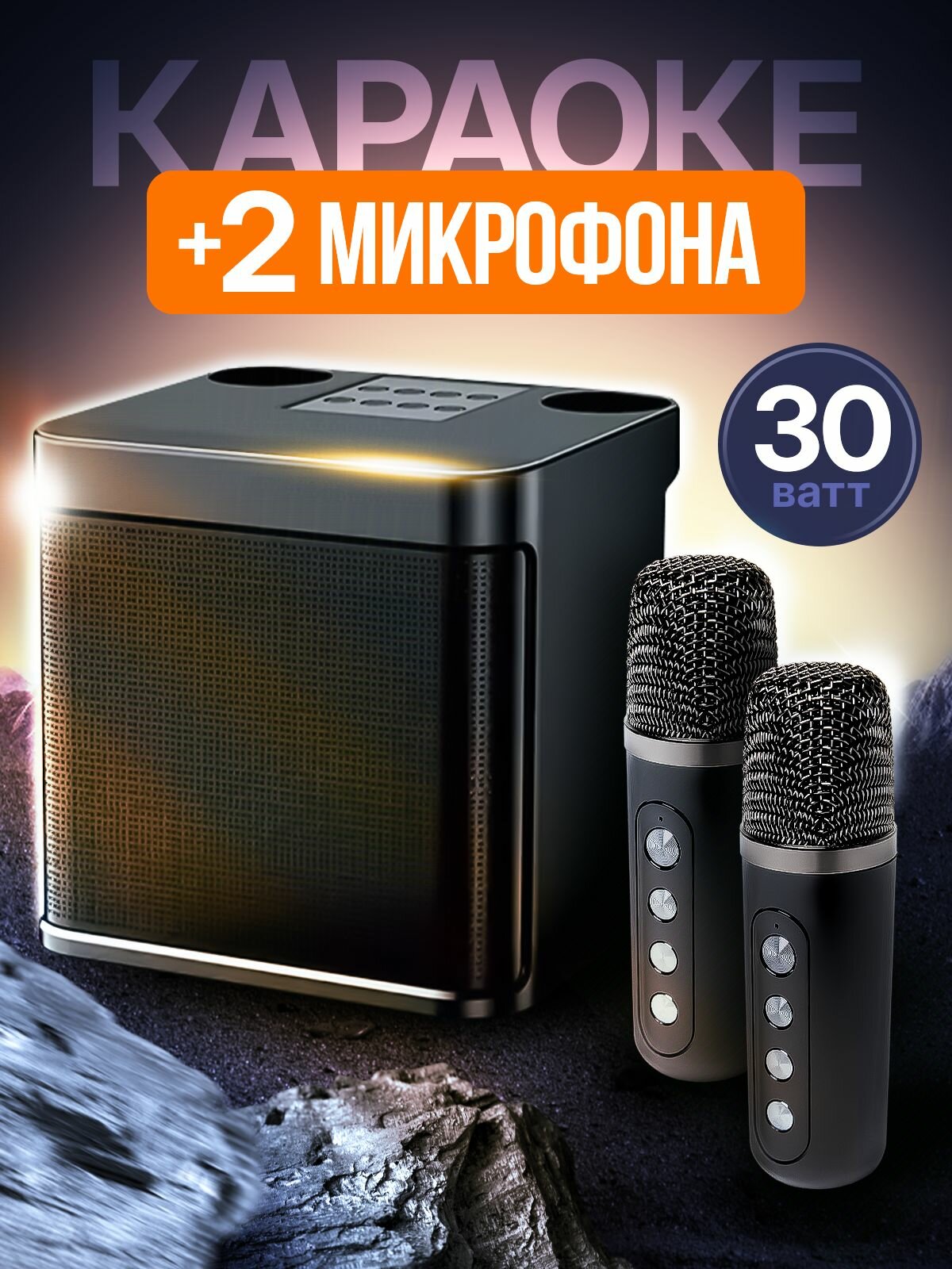 Беспроводная колонка