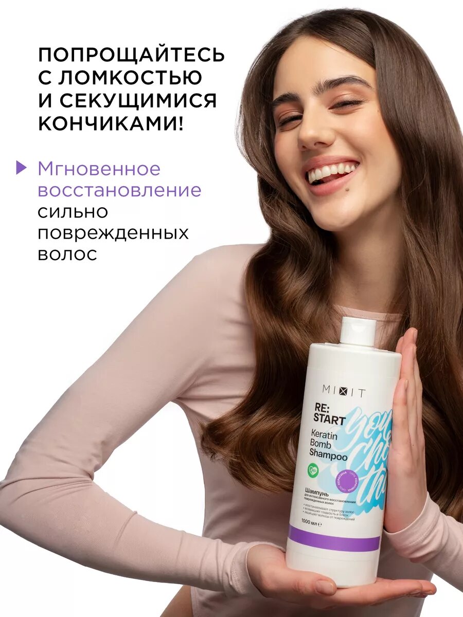 MIXIT Шампунь для интенсивного восстановления и увлажнения с кератином и маслом кокоса RE: START, 1000 мл — фото 1