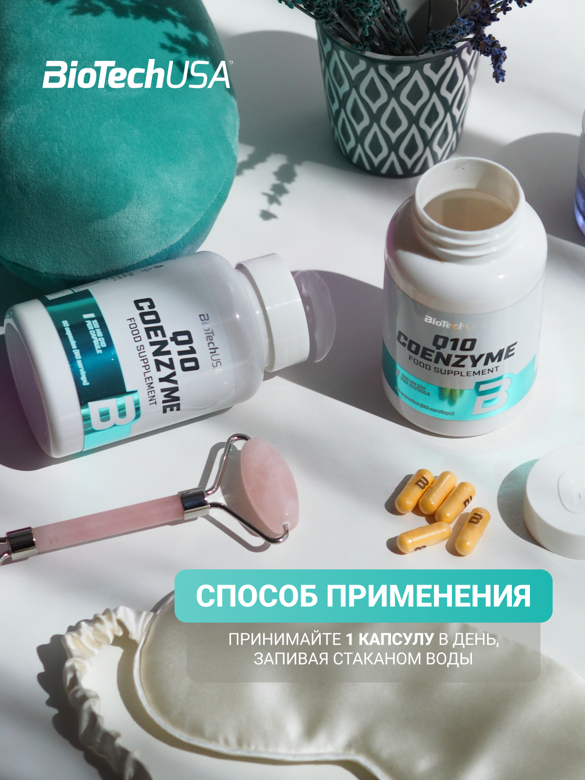 Антиоксиданты Антиоксидант для сердца и сосудов / Coenzyme Q10 100 мг BioTechUSA / 60 капс. / для кожи, энергии и бодрости