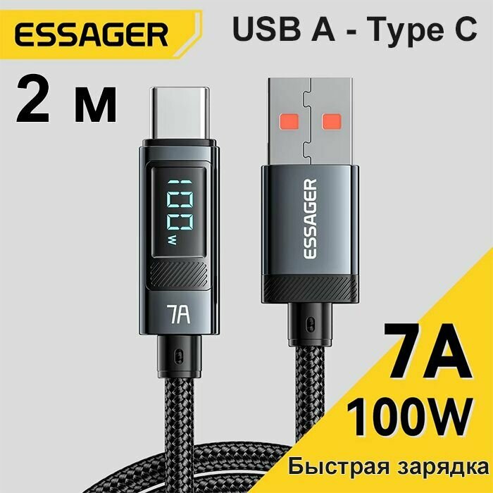 Кабель зарядный Essager USB - Type-C, 100 Вт, с поддержкой быстрой зарядки, 2 м