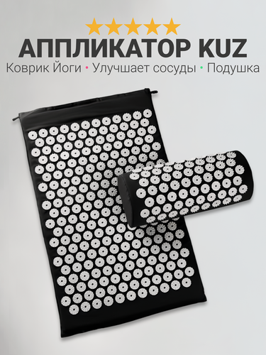 Изображение товара Массажный коврик с подушкой Аппликатор Кузнецова, улучшает кровообращение, от боли в спине, нормализует сон, черный