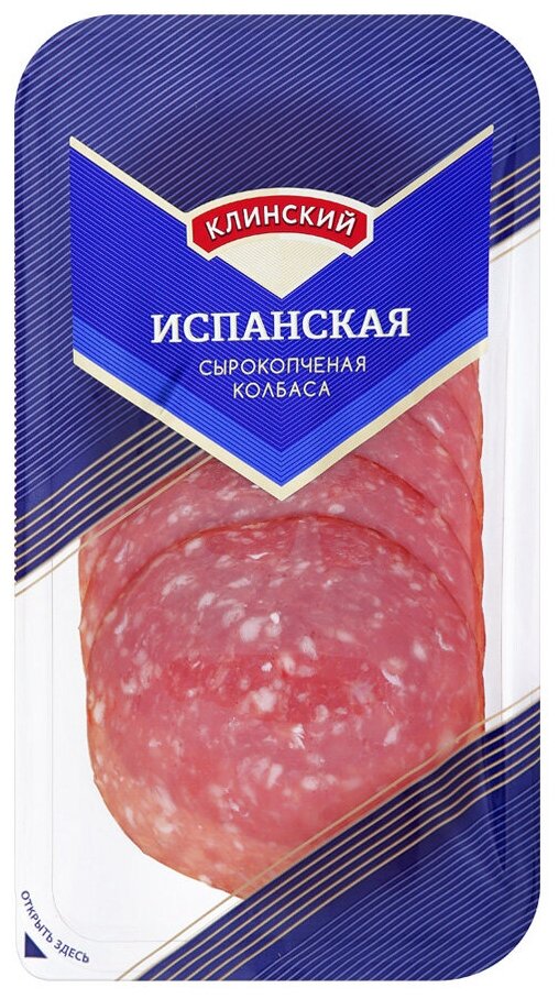 Колбаса Клинский Мясокомбинат «Испанская», сырокопченая, нарезка, 85 г