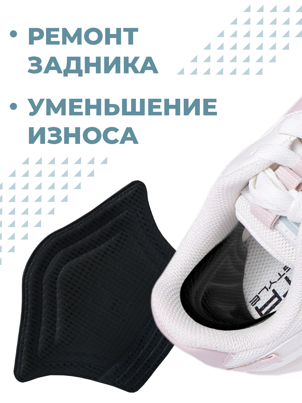 Изображение Пяткоудерживатели Boomshakalaka для задника обуви, 1пара, толщина 10 мм, вкладыши для обуви от мозолей, цвет черный