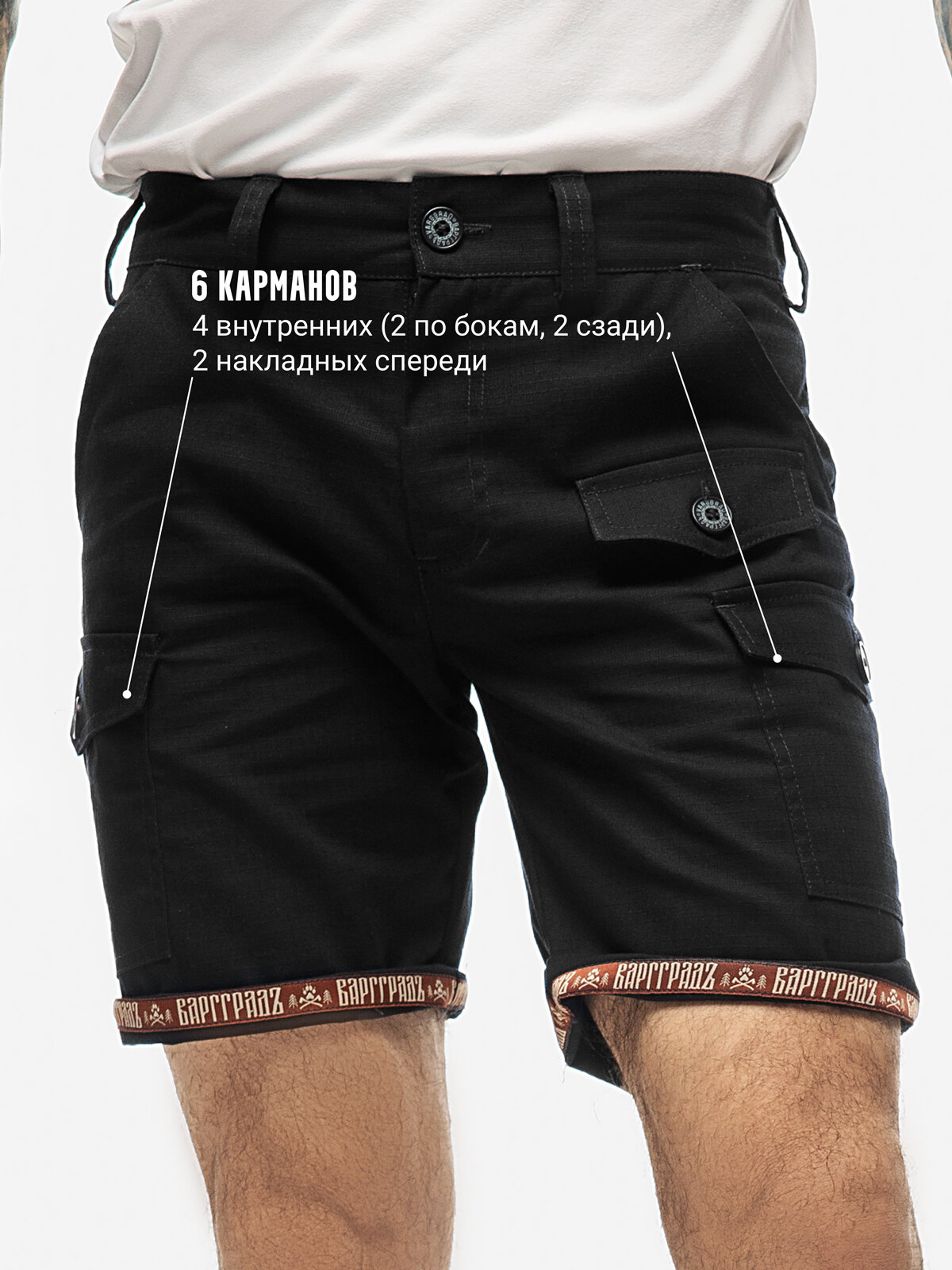 Шорты Варгградъ Карго премиум, размер M, черный — фото 1