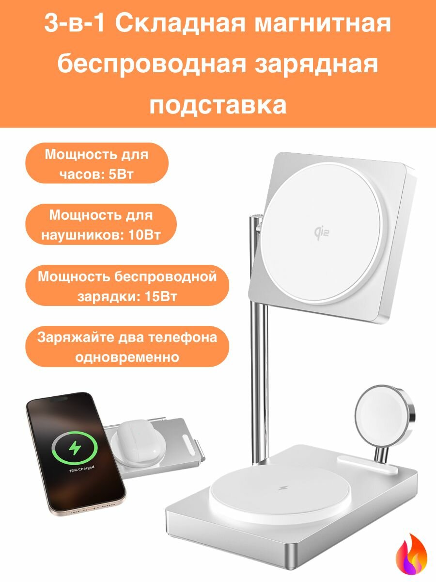 Белая: 3-в-1 магнитная беспроводная зарядная станция M39, двойной магнит, быстрая зарядка 15W, Type-C, складной дизайн