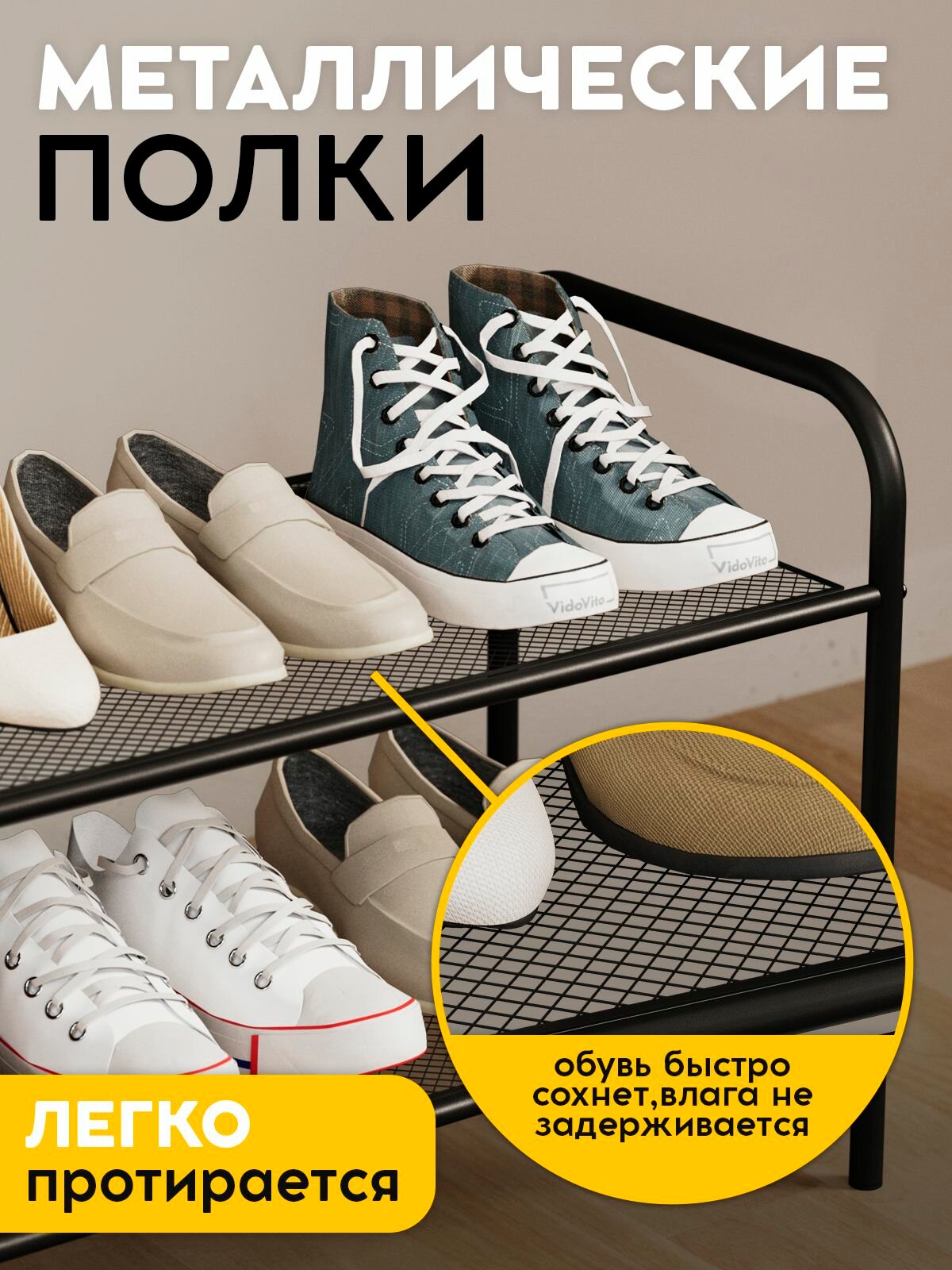 Обувница для прихожей, полка для обуви, 2 яруса, черного цвета, 80*30*40 см Vidovito — фото 1