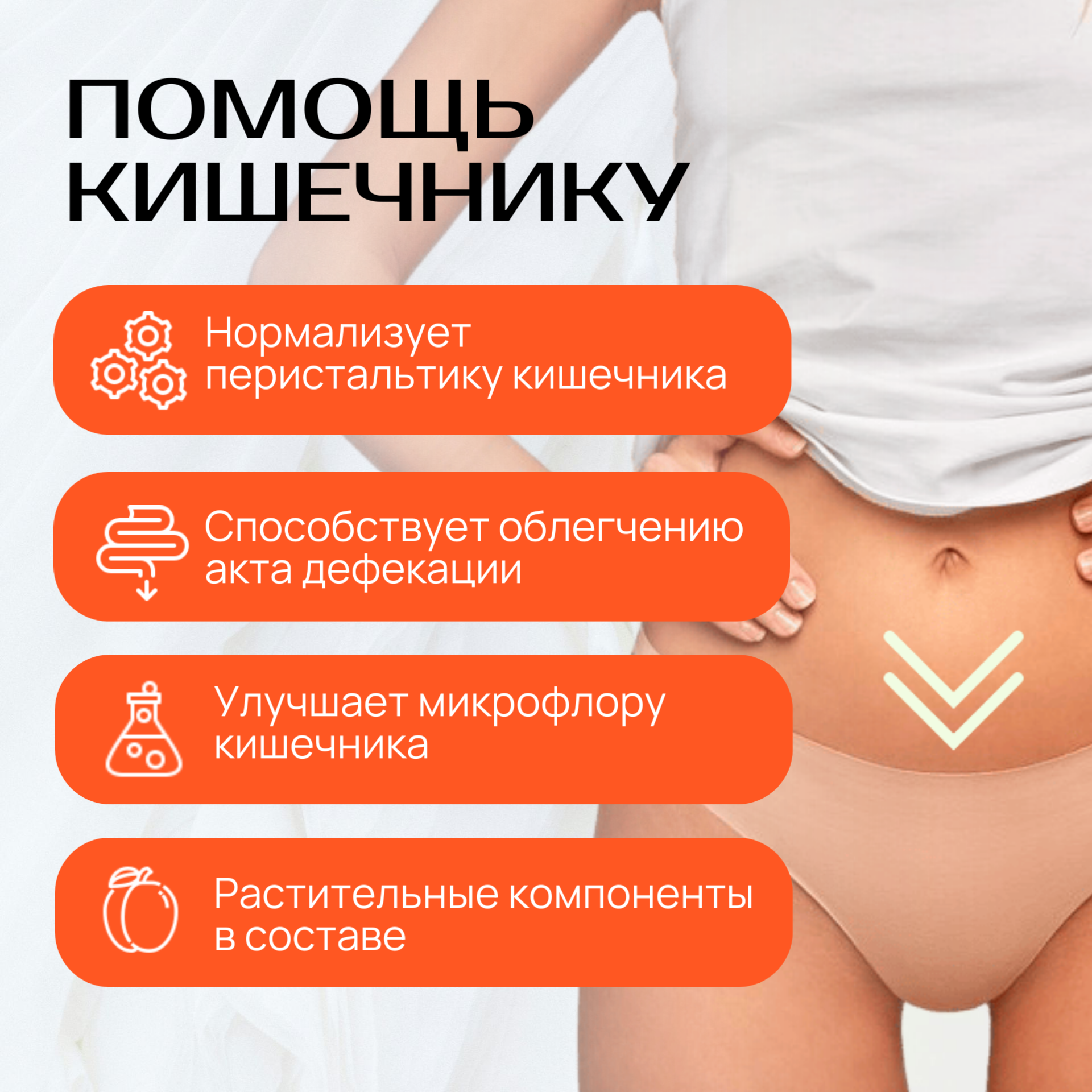 Картинки Фрутослабин Слабительные жевательные таблетки на основе фруктов