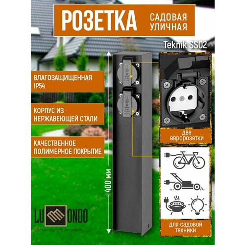 фото Розетка уличная влагозащищенная ip54 из нержавейки на столбике lummondo ss02 l