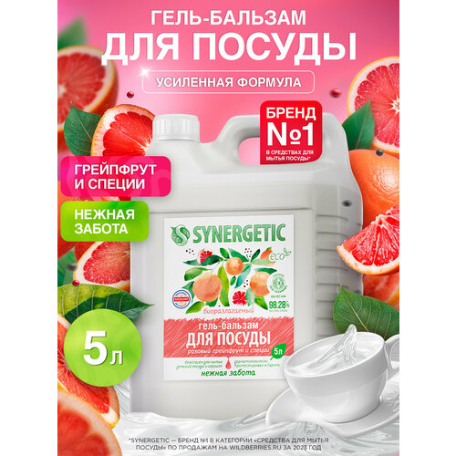 фото Средство для мытья посуды synergetic (гель-бальзам) "розовый грейпфрут и специи", 5 л