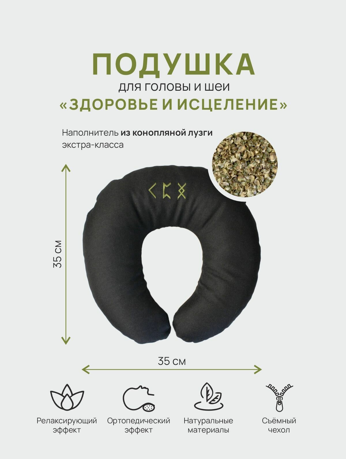 Подушка 