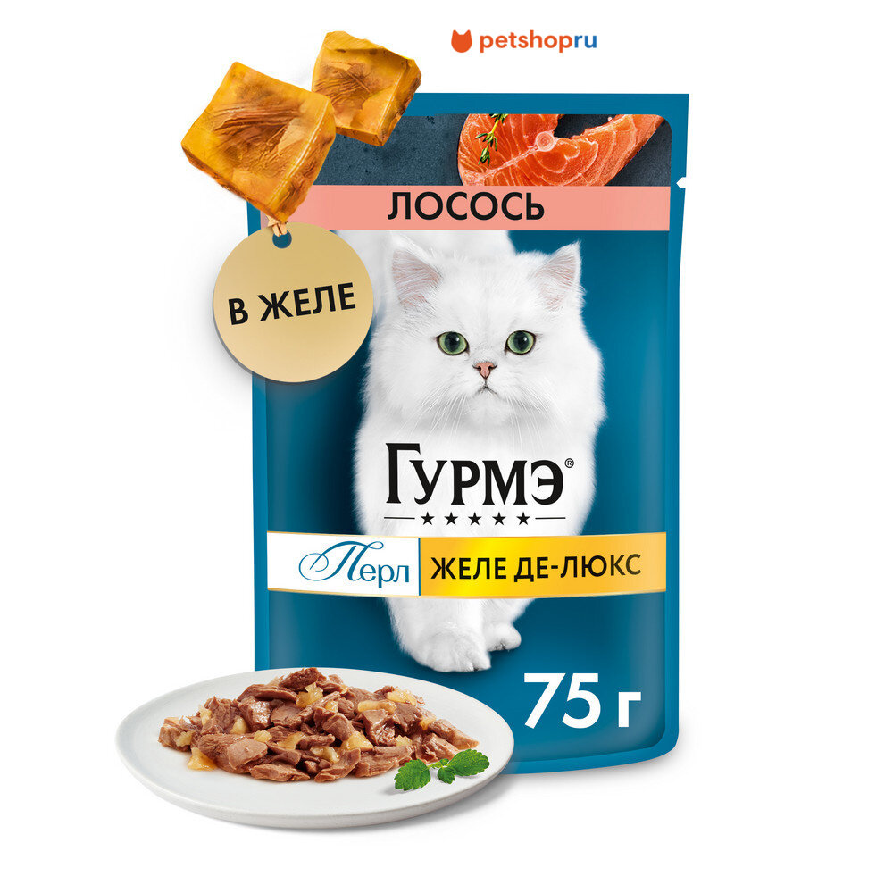 Гурмэ Паучи для кошек с лососем, 75г