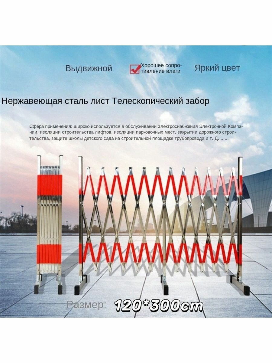 Секция временного ограждения