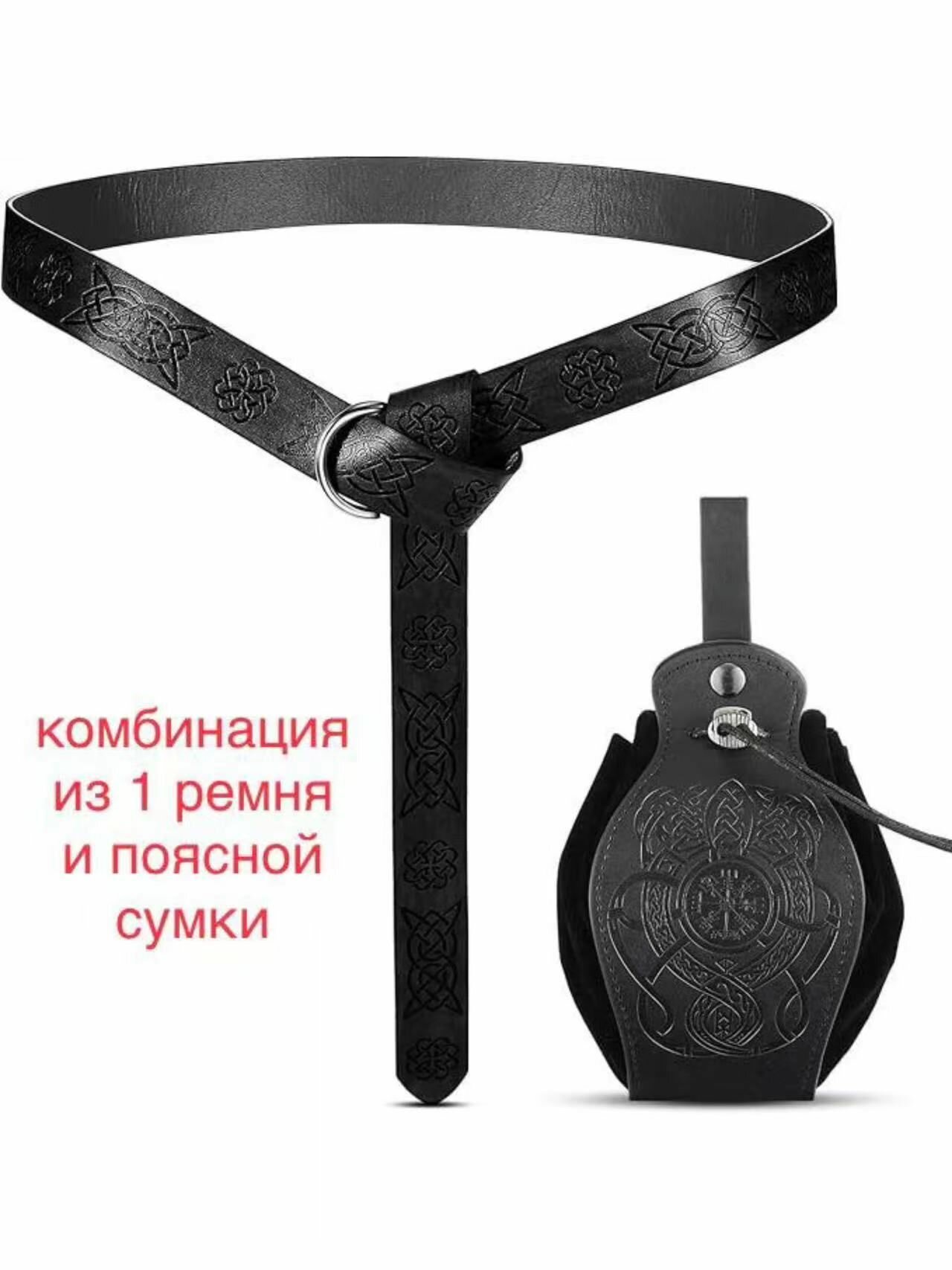 Сумка поясная