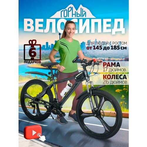Велосипед горный, скоростной, для взрослых 26 дюймов M-007