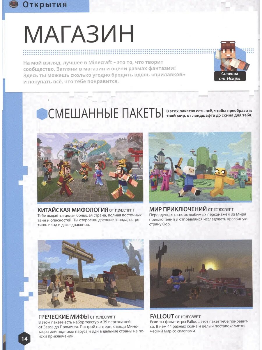 Расширяем горизонты. Minecraft - фото №5