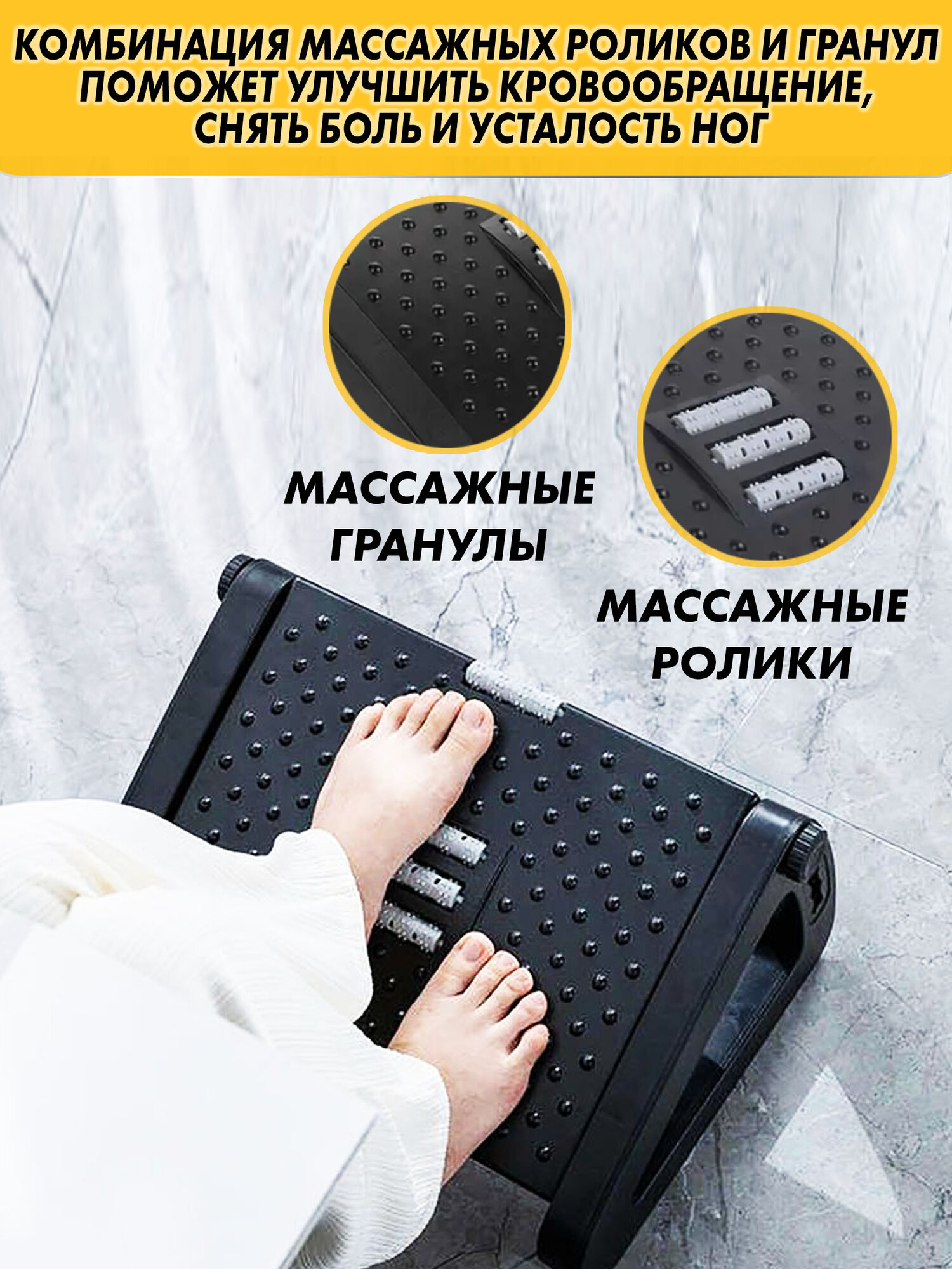 Подставка регулируемая для ног с массажером Londvi, цвет белый — фото 1