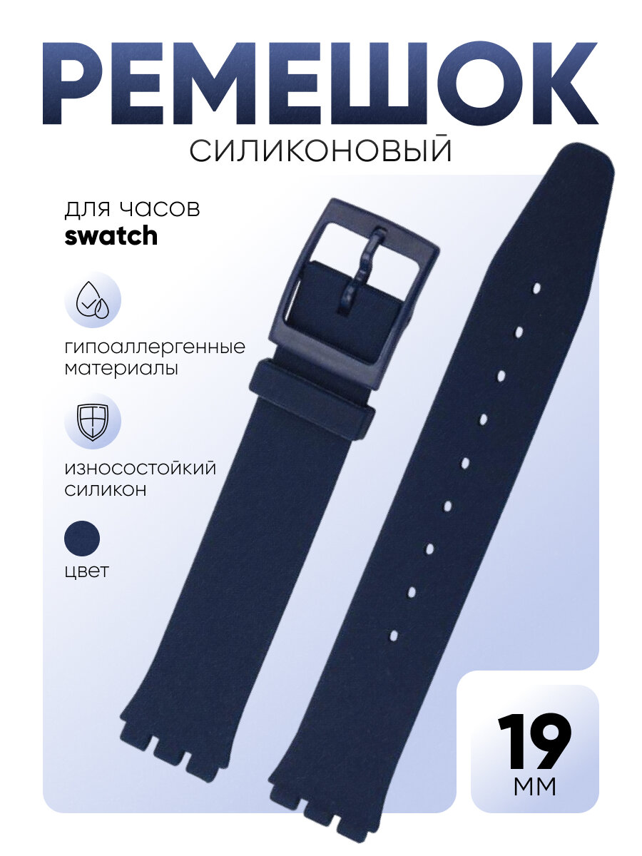 Ремешок , синий