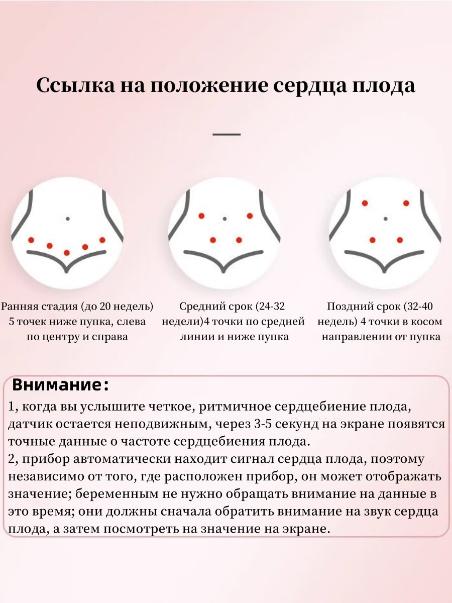 Изображение Монитор сердца плода，Используется для прослушивания сердцебиения ребенка, движения плода
