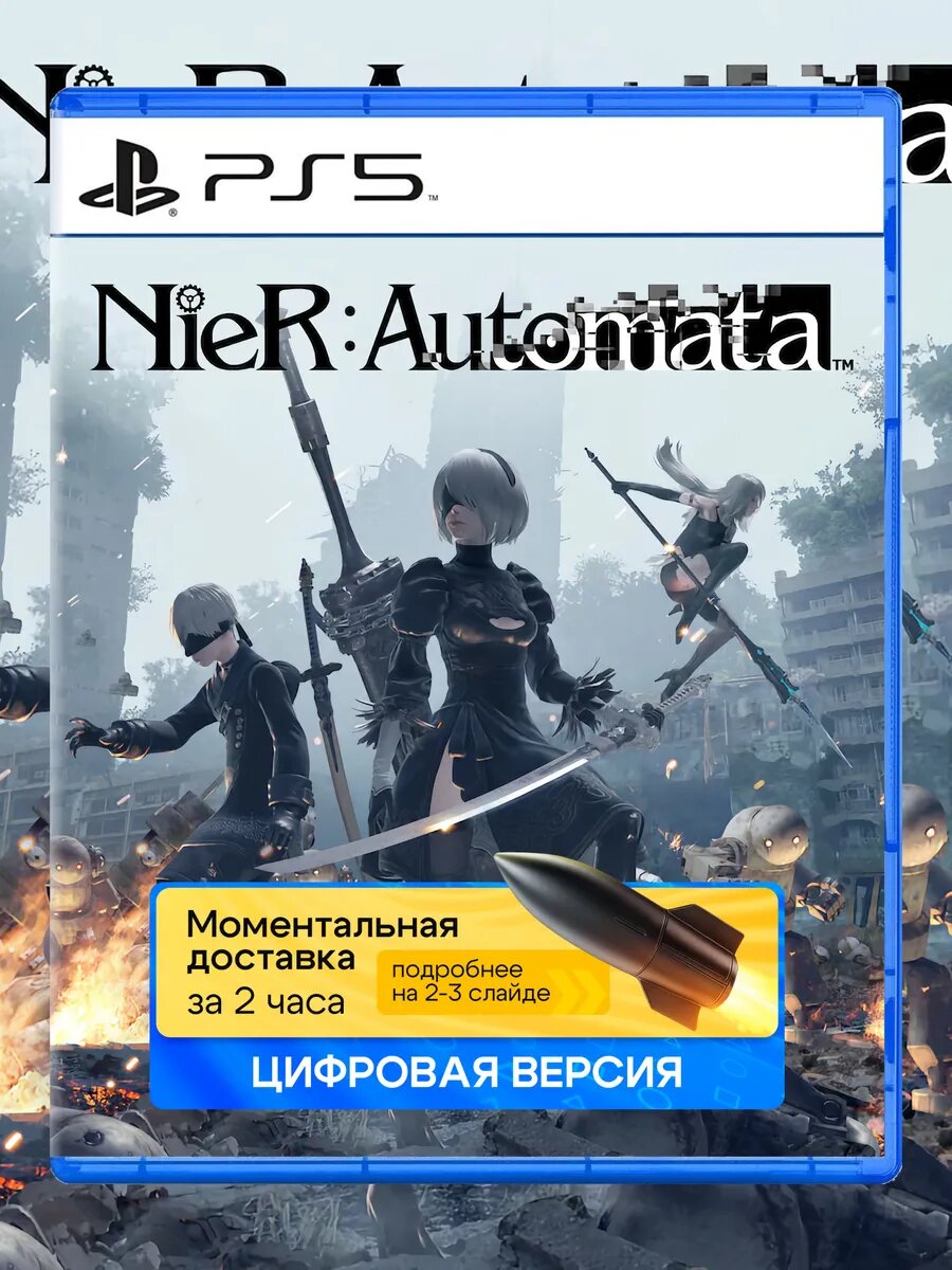 Игра NieR: Automata для Sony PlayStation PS4 PS5