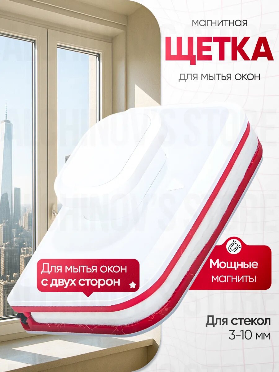 Щетка для окон и стекол телескопическая