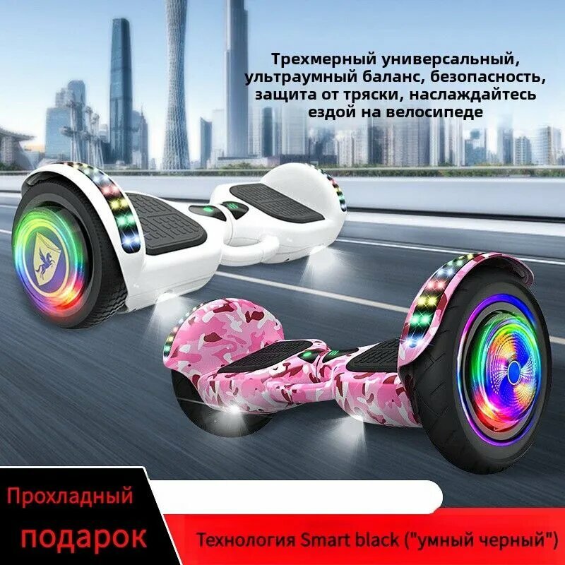 Картинки Гироскутер, диаметр: 7 (дюймы), темно-розовый