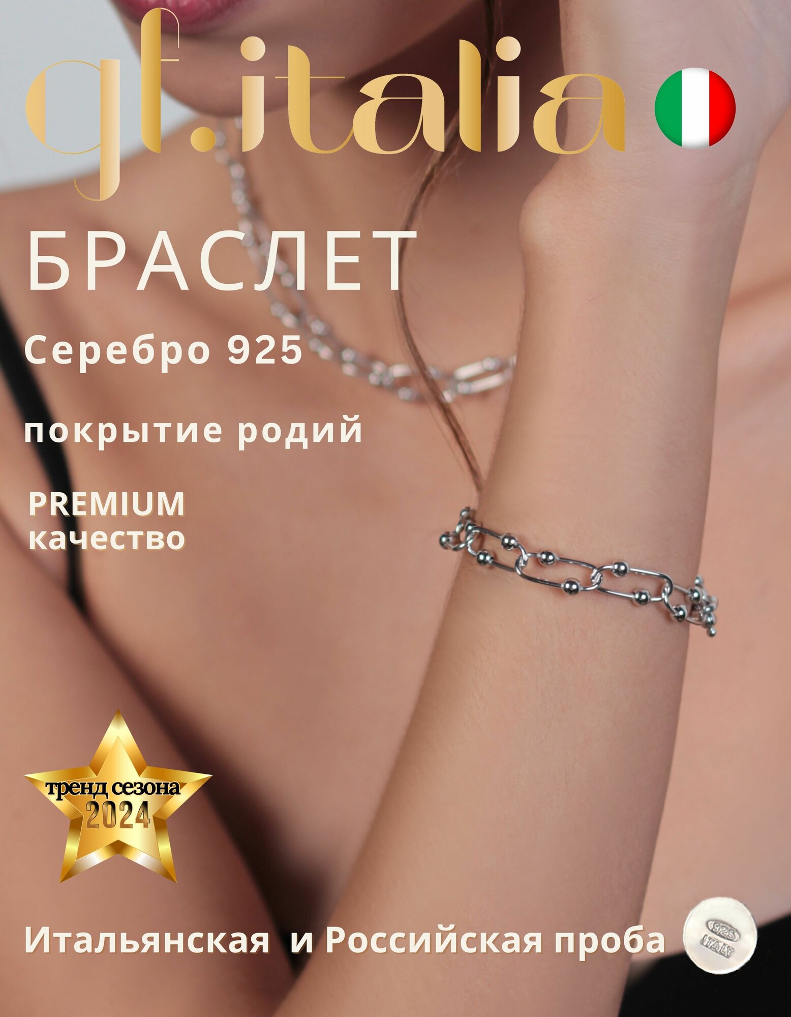 Браслет, серебро, 925 проба, родирование
