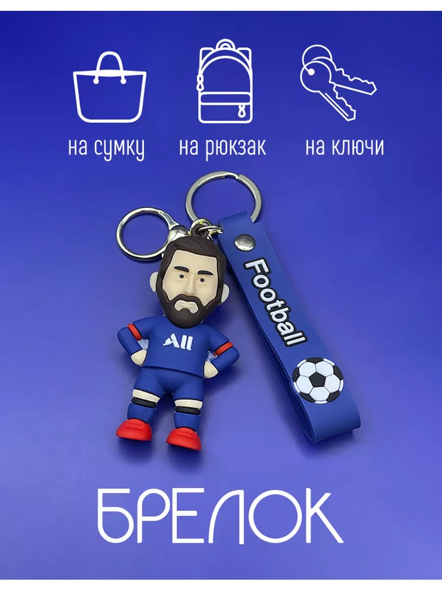 Брелок, синий