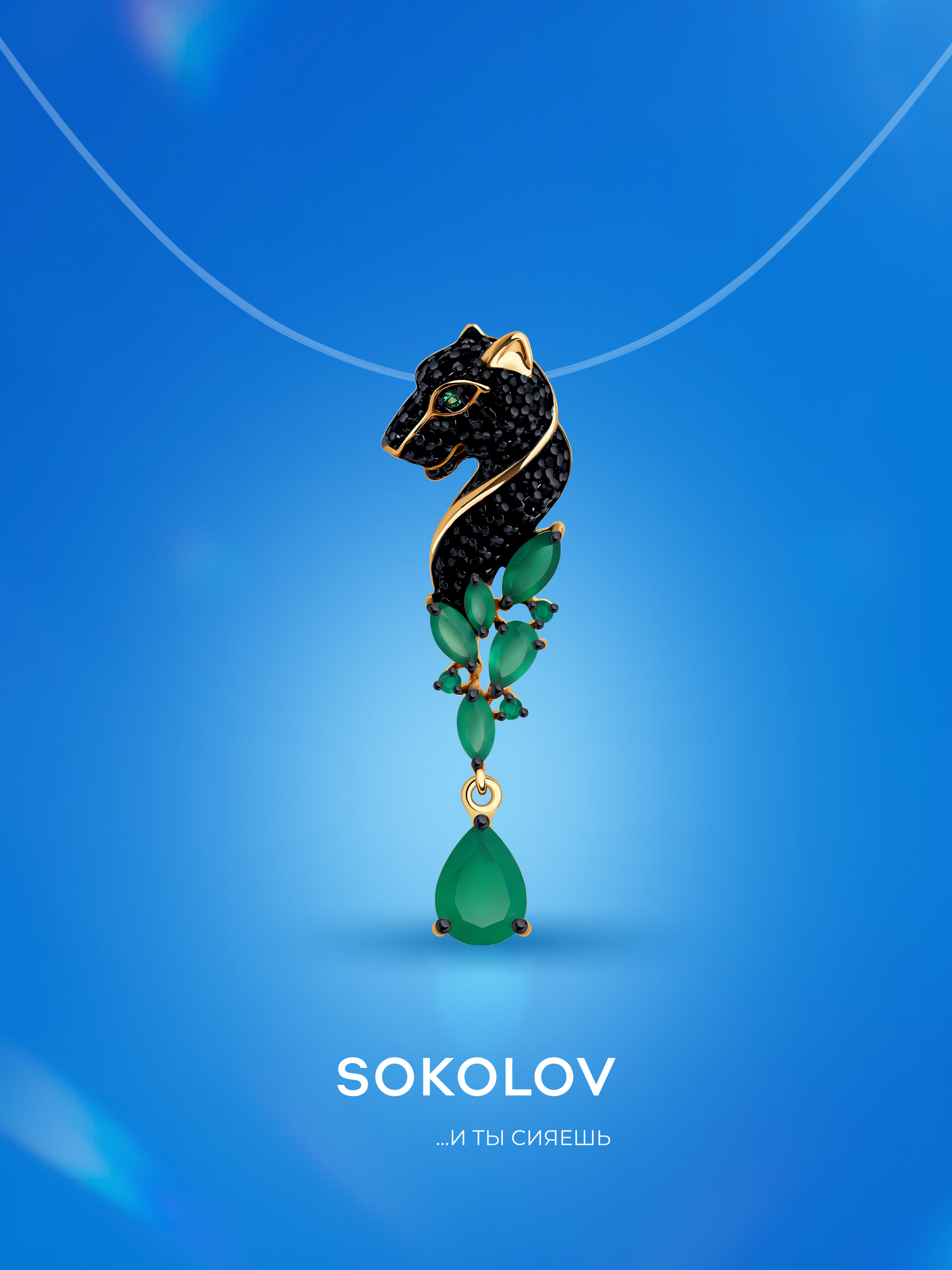 Подвеска SOKOLOV, серебро, 925 проба, золочение, агат, фианит