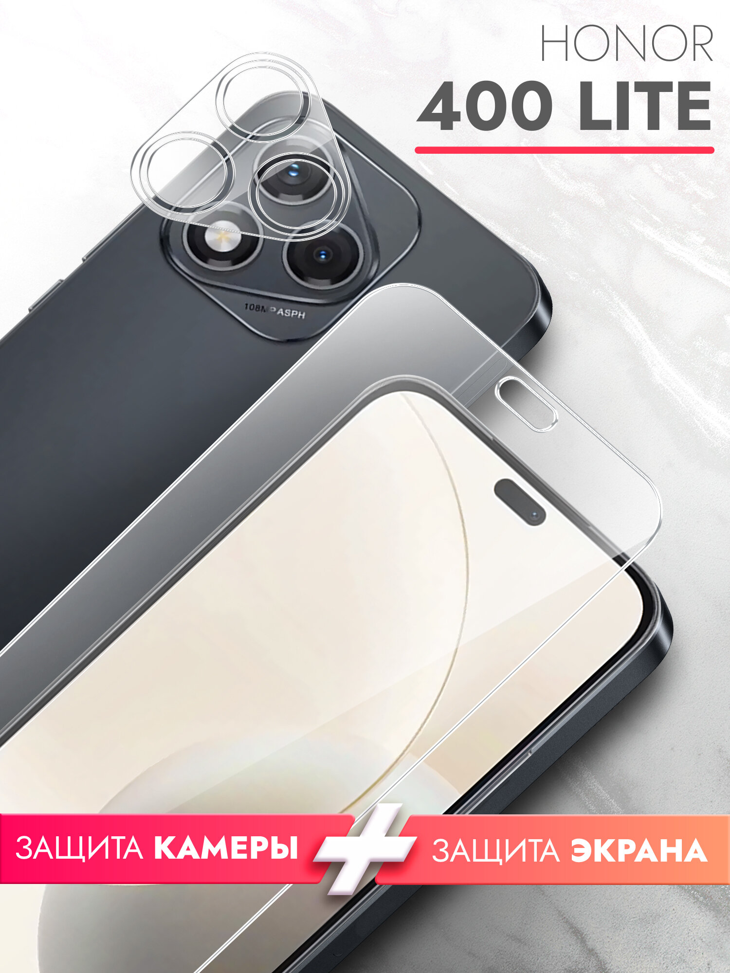 Защитное стекло для Honor 400 Lite на Экран и Камеру, (гибридное: пленка+стекловолокно), прозрачное силиконовая клеевая основа тонкое Hybrid Glass, Brozo