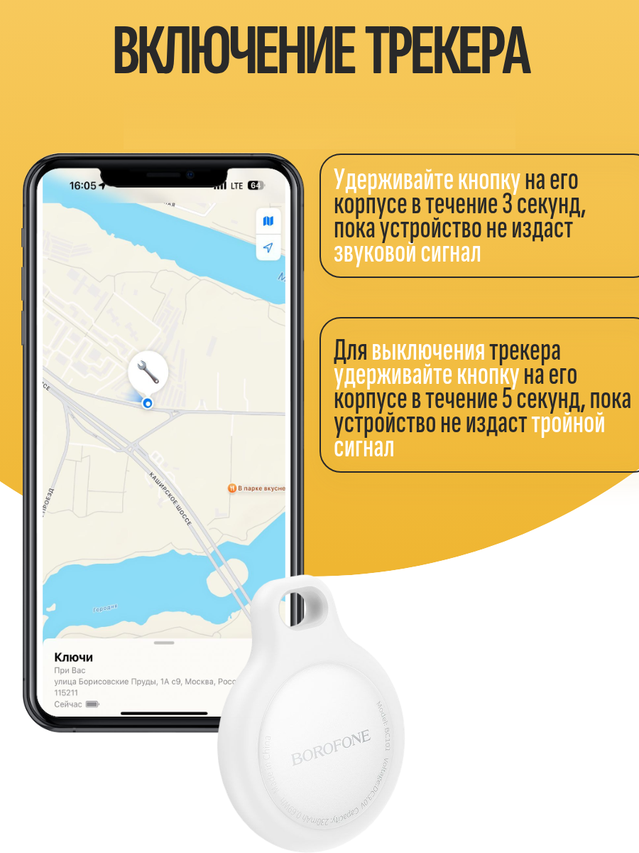 GPS-трекер AirTag C101, для iPhone, белый, 1 шт, маячок брелок для автомобиля, ключей, животных, одежды — фото 1