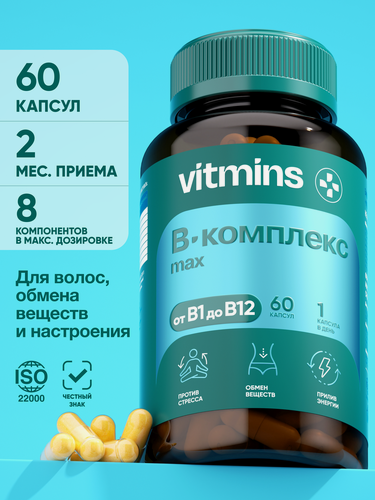 Изображение товара Витамины группы B vitmins комплекс B1-B12 для нервной системы энергии памяти