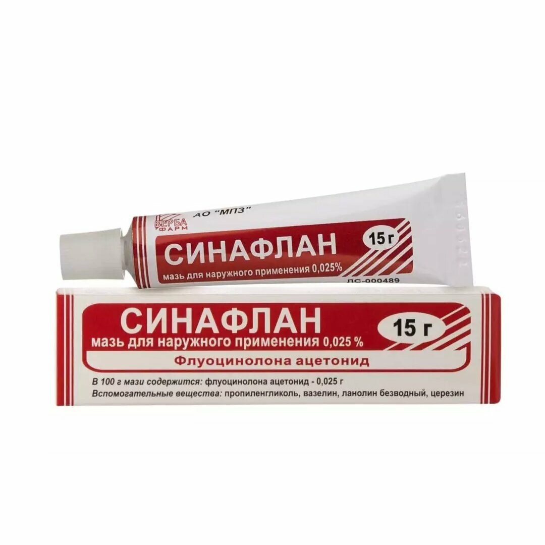 Синафлан, мазь 0.025%, 15 г