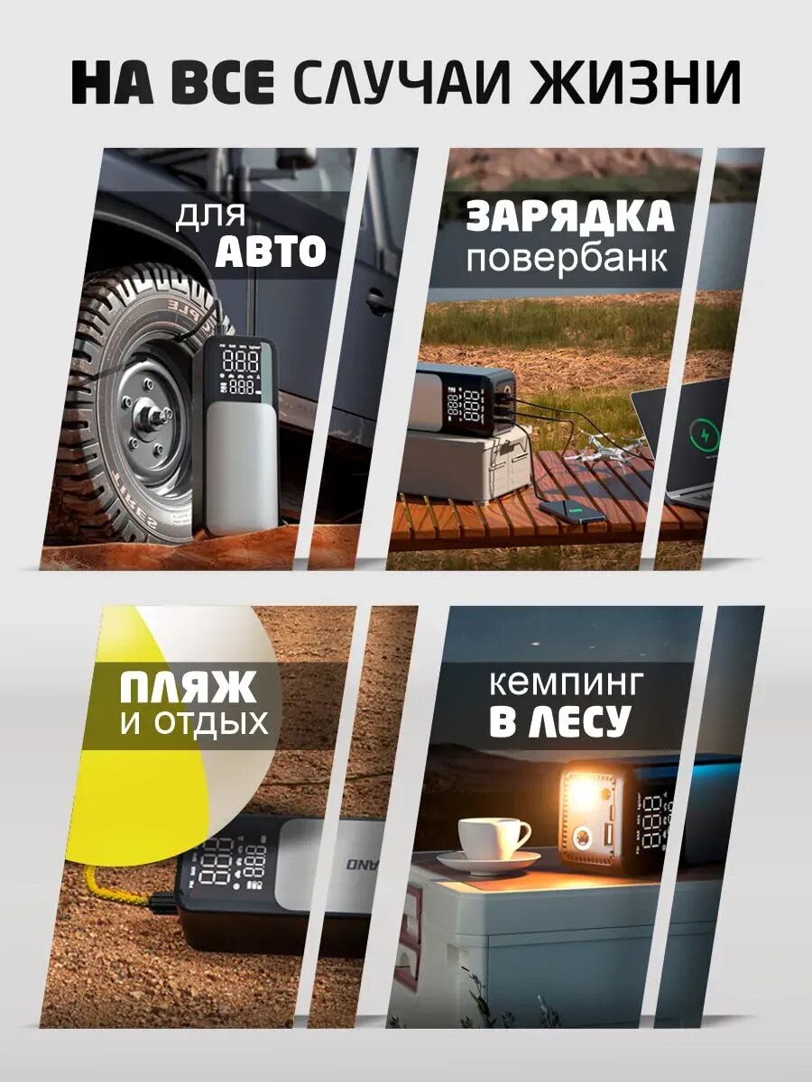Автомобильный беспроводной компрессор с повербанком и фонарём Eternal Way "3 в 1", 40 л/мин, серебристый, насос — фото 1