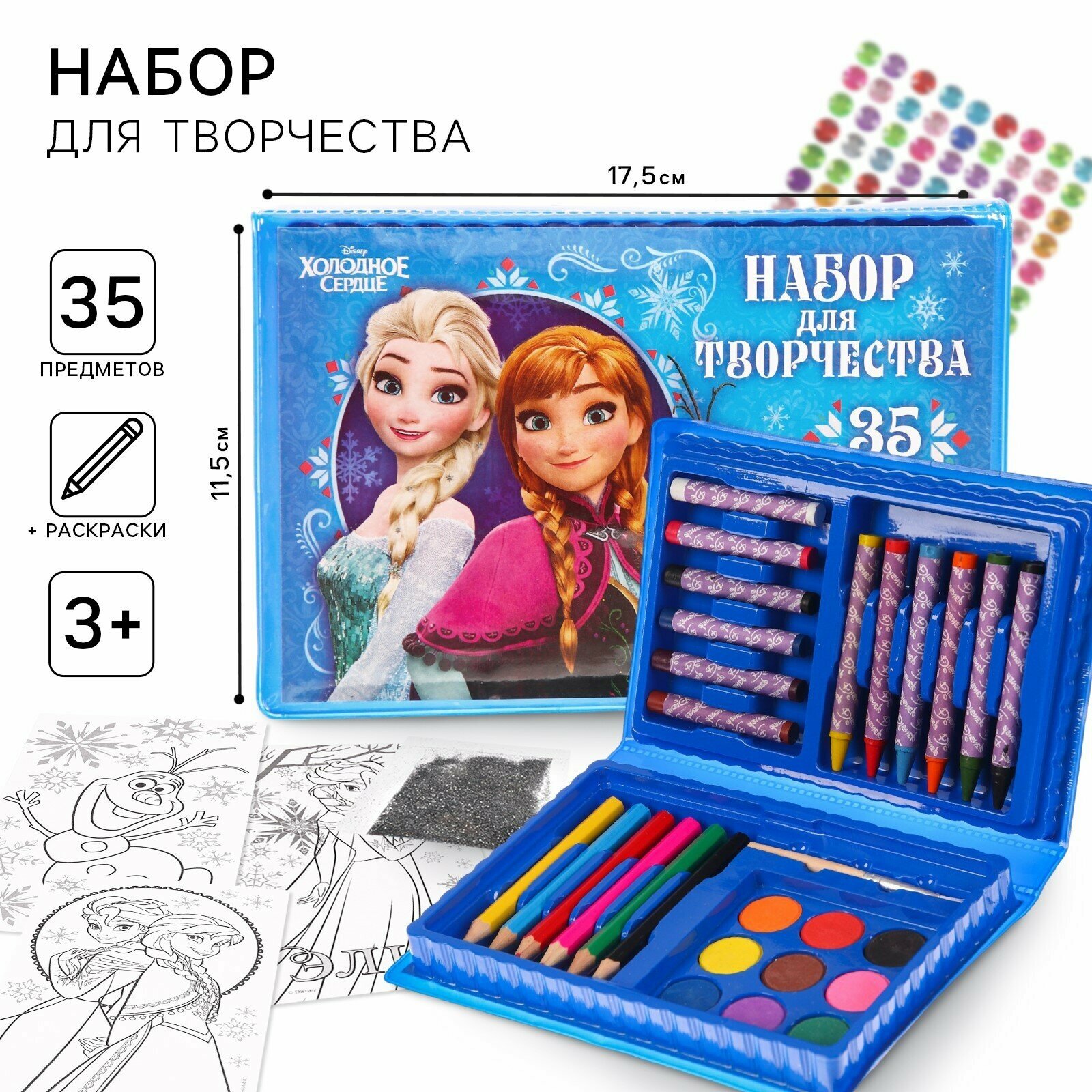 Набор для творчества Disney "Холодное сердце", 35 элементов, для детей
