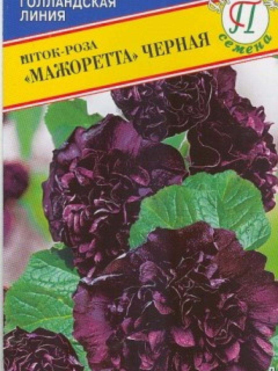 Семена Шток-роза 