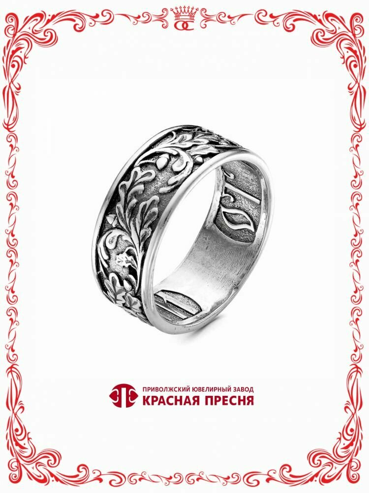 Кольцо Красная Пресня
