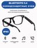 Cолнцезащитные bluetooth аудио очки с поляризацией