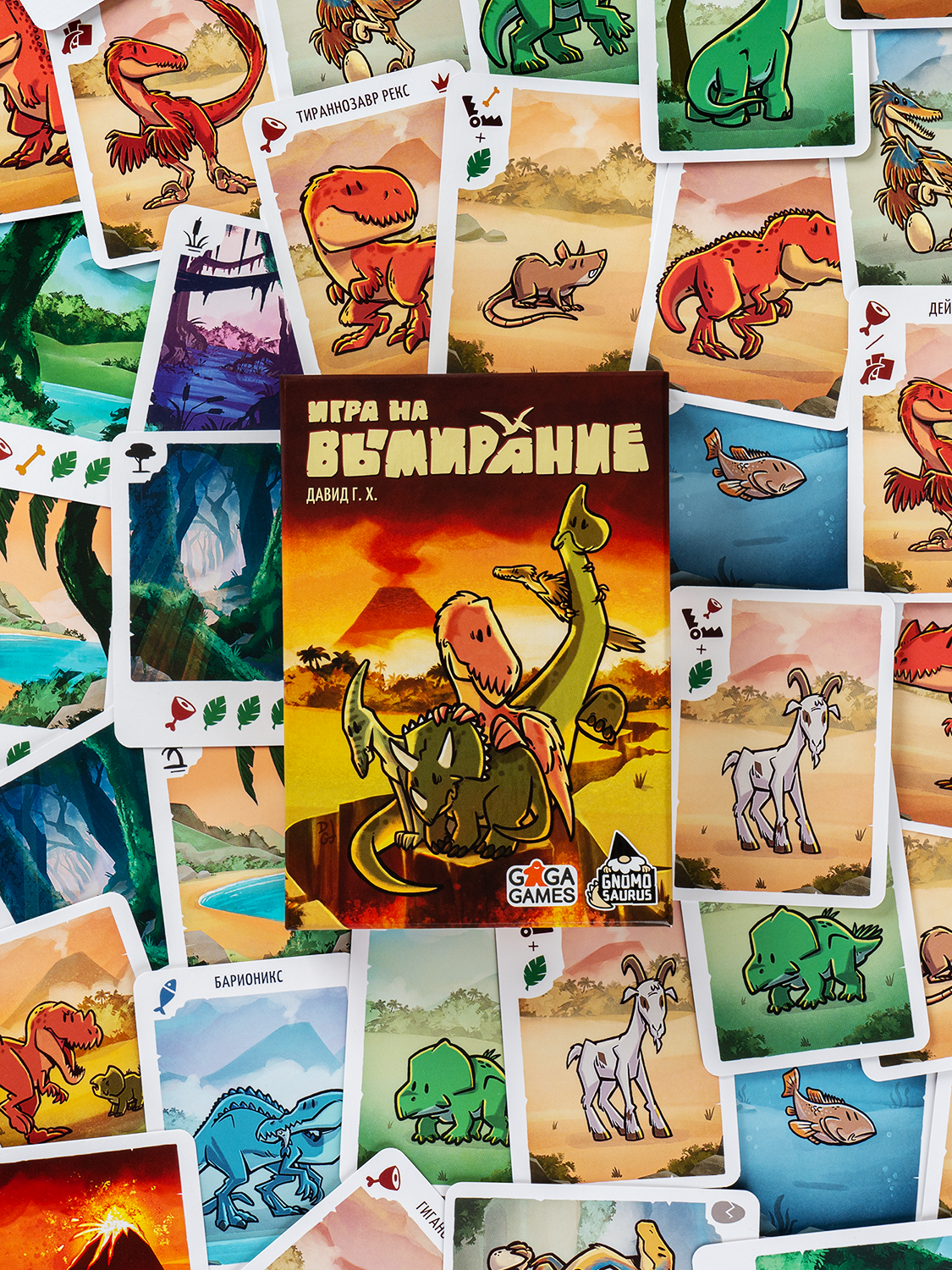 Карточная настольная игра о динозаврах для детей и всей семьи Игра на Вымирание — фото 1