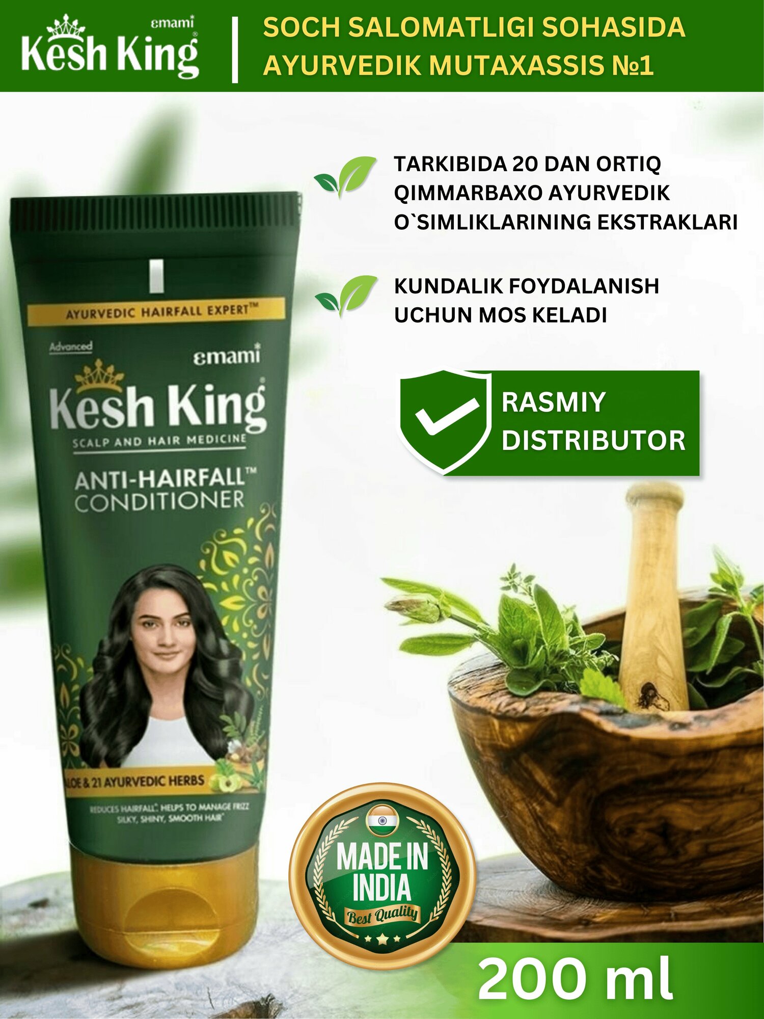 Бальзам -кондиционер для волос, от выпадения, Kesh King рост, питание, увлажнение, блеск