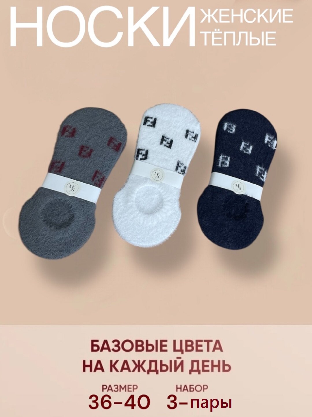 Носки Женские носки, комплект