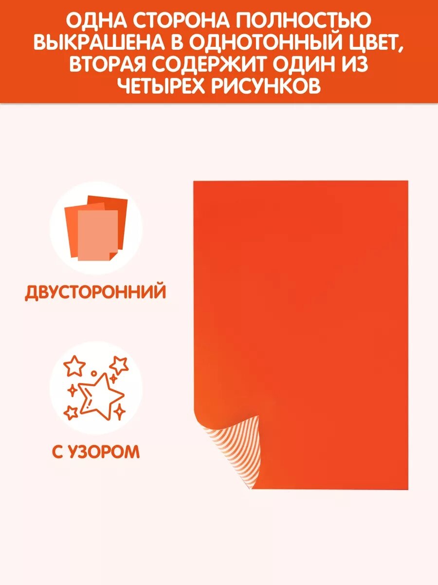 Цветной картон для творчества и оформления Мульти-Пульти "Енот в волшебном мире" двусторонний 24 листа А4 (24 цвета) — фото 1