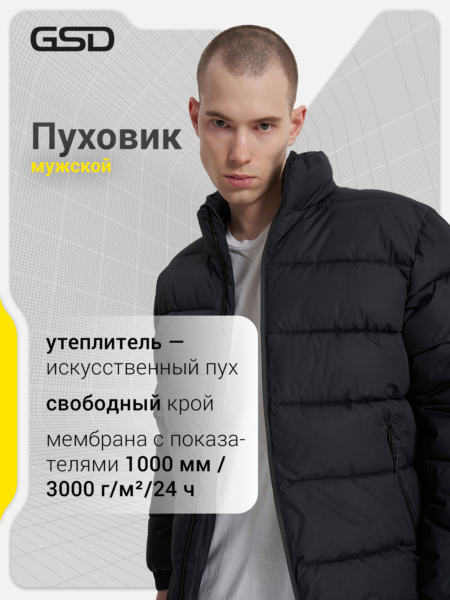 Куртка GSD GSD Puffed Jacket