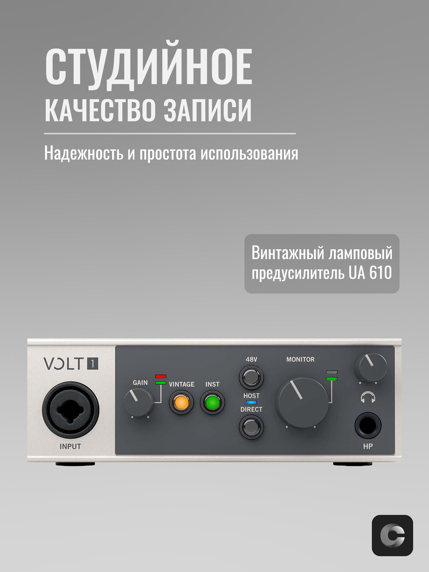 Аудиоинтерфейс Universal Audio Volt 1 внешняя звуковая карта — фото 1