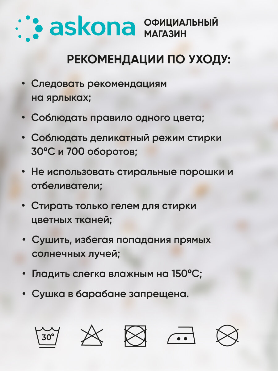 Постельное белье Askona (Аскона) Natural Balance Garden (евро) — фото 1