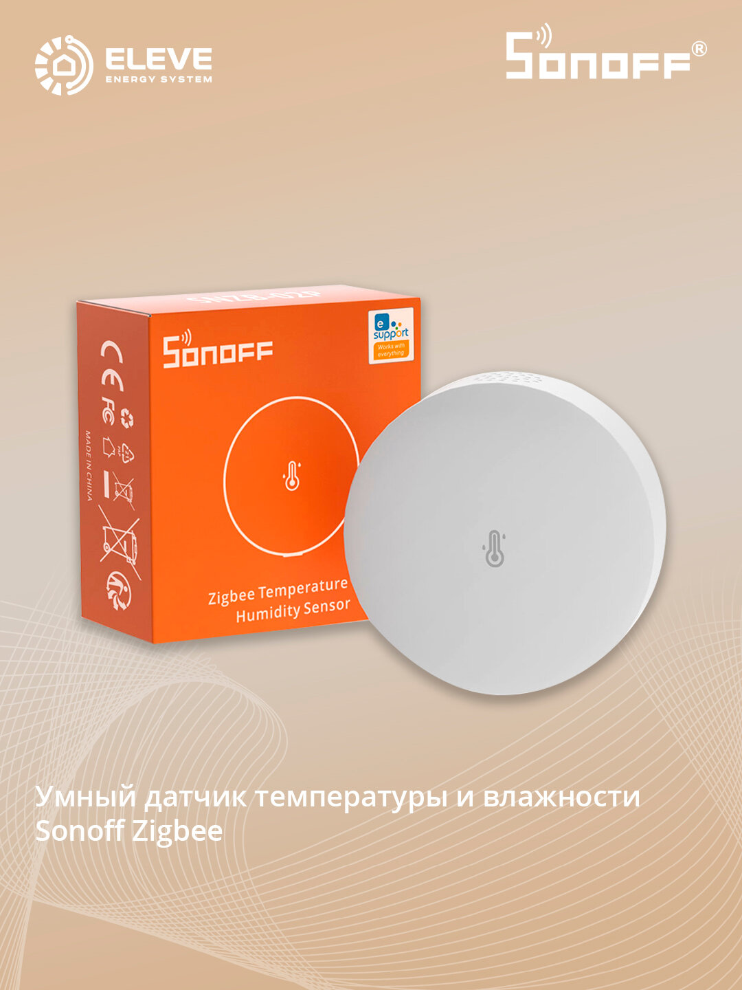 Умный датчик температуры и влажности Sonoff Zigbee | SNZB-02P