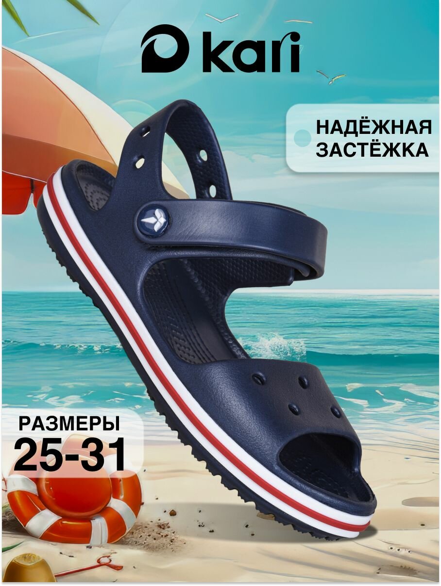 Сандалии kari размер 26 темно-синий