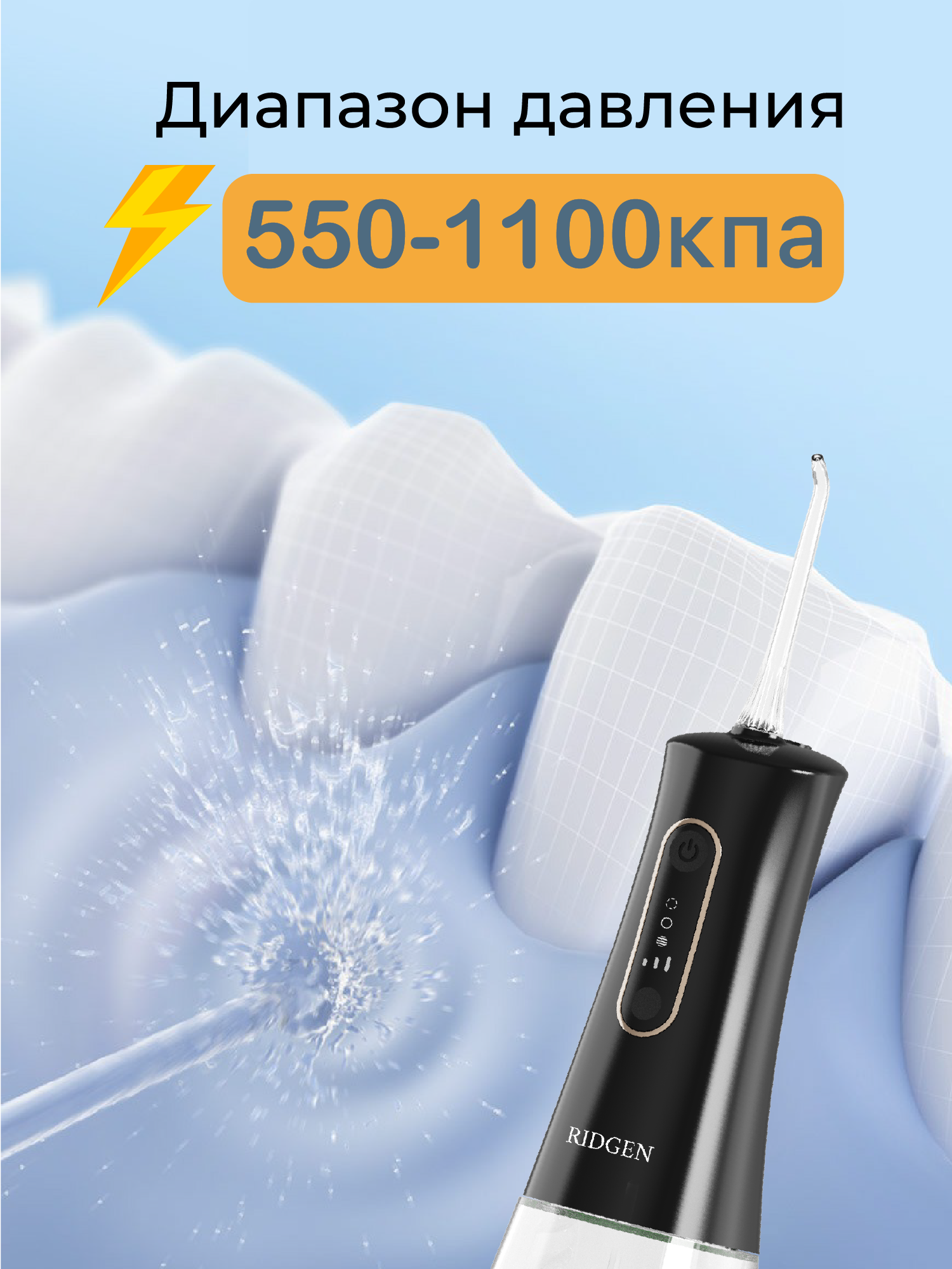 Портативный ирригатор для очистки полости рта RIDGEN RD-071 Black, 7 насадок, 1100 кПа, 3 режимов очистки — фото 1
