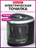 Точилка электрическая (электроточилка) для карандашей с контейнер...