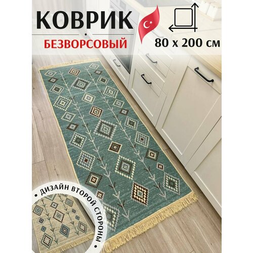 фото Хлопковая турецкая ковровая дорожка 80 см на 200 см / ковер на кухню / эко килим musafir home