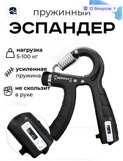 Эспандер кистевой для рук и фитнеса, нагрузка от 10 до 100 кг с умным счетчиком нажатий